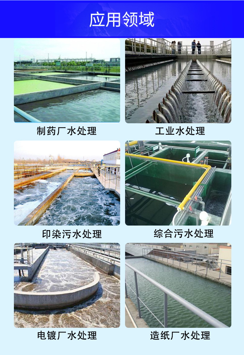 工业废水化学法处理设备(图9)