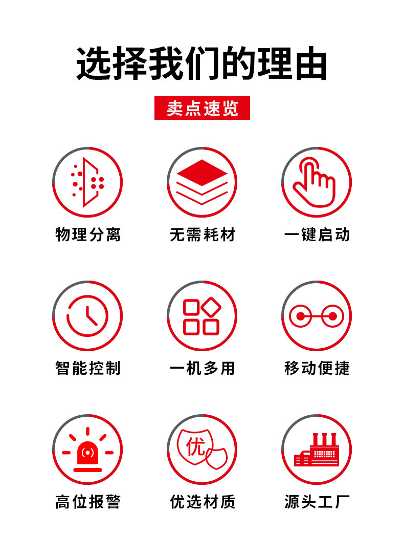 东卓切削液净化器详情页_02.jpg