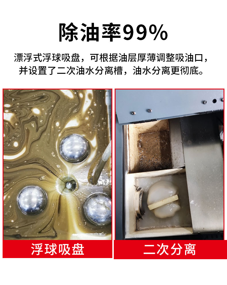 东卓切削液净化器详情页_06.jpg